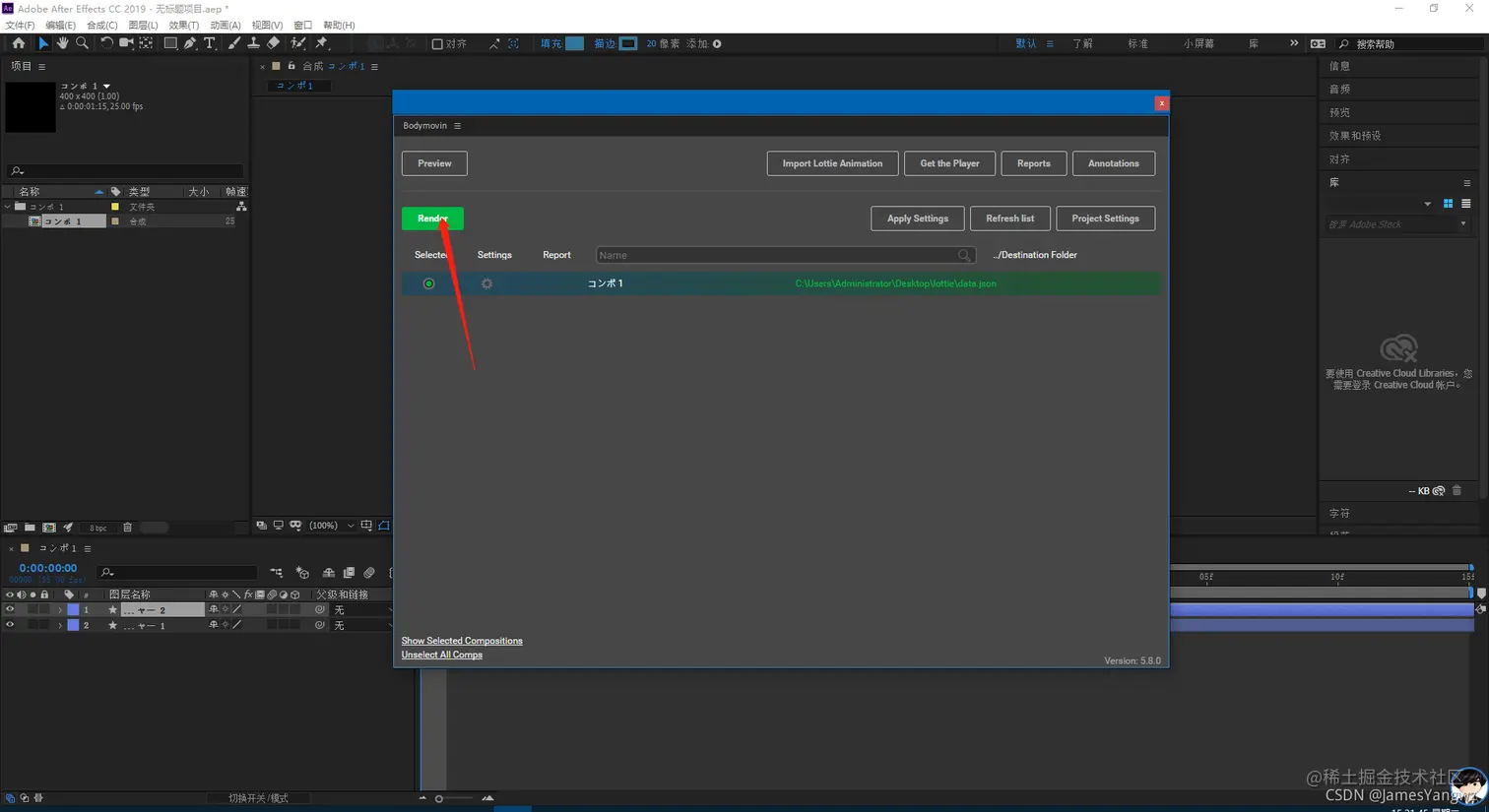 点击Render开始输出