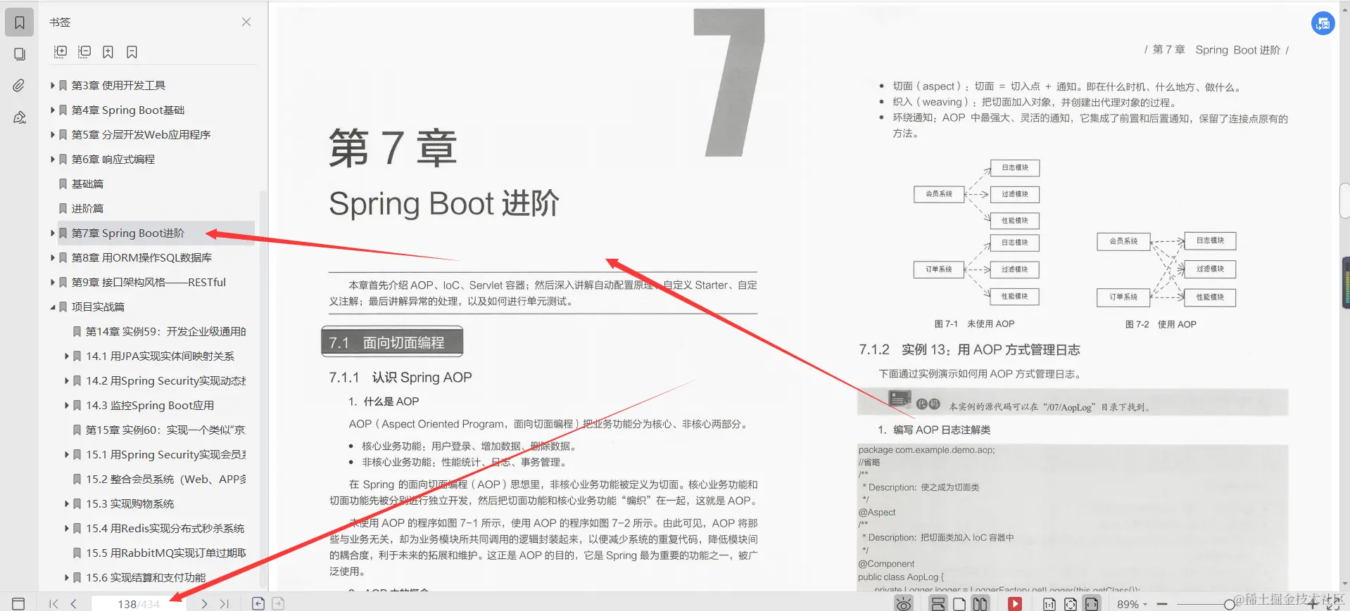 膜拜！阿里内部都在强力进阶学习springboot实战派文档