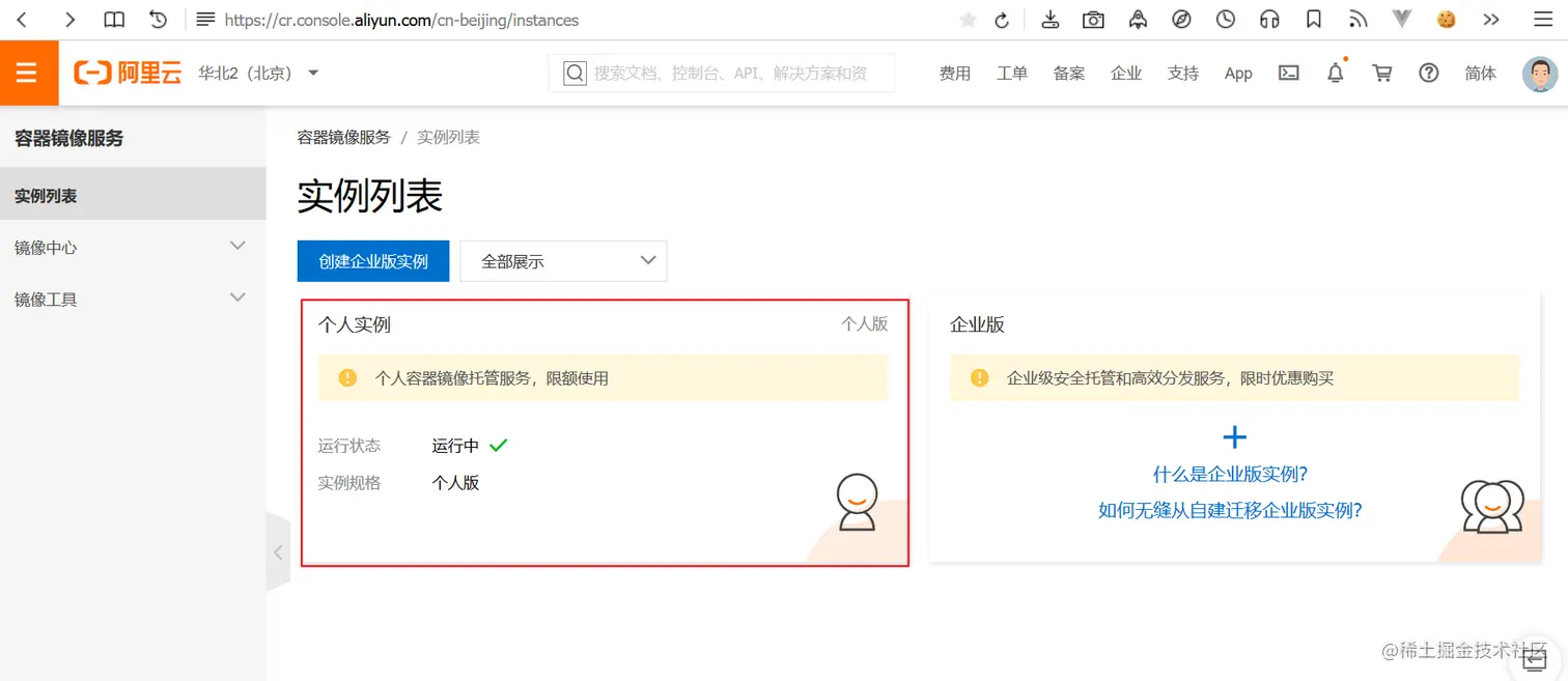 image-20210516174458107