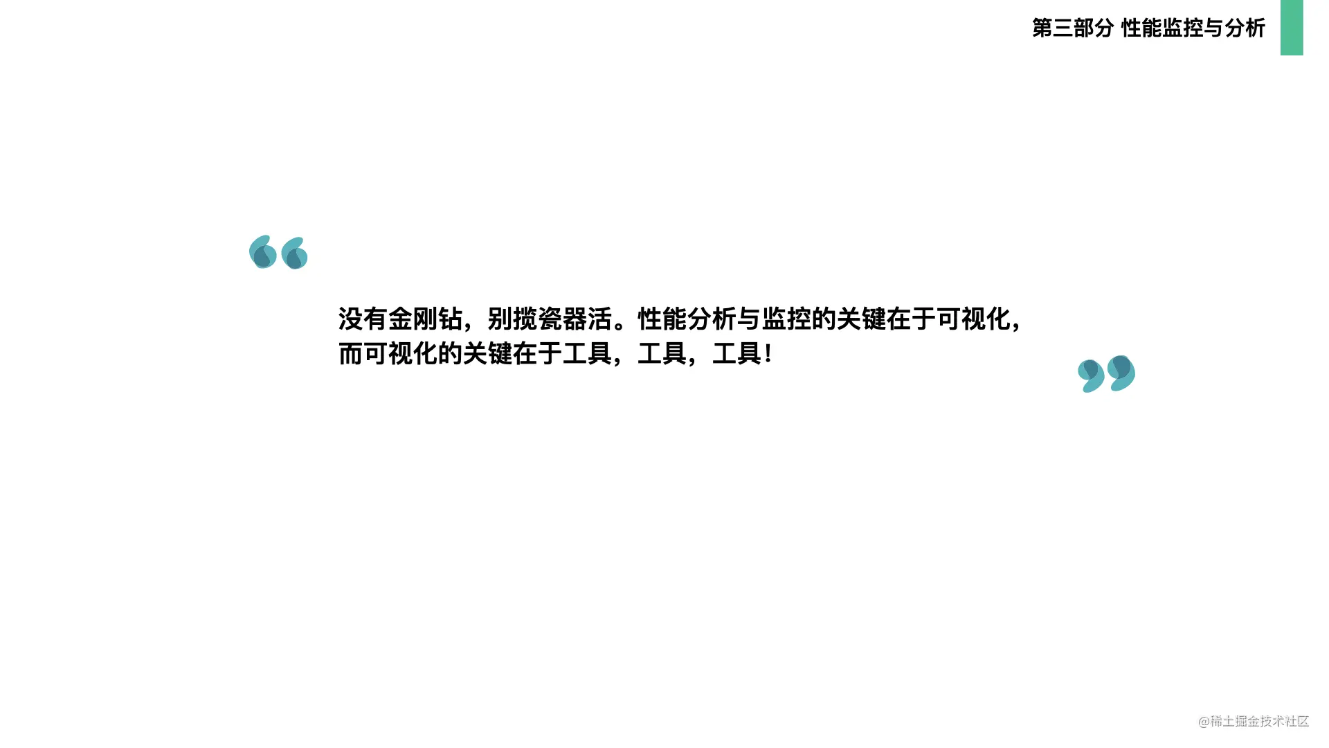 起底JVM内存管理及性能调优0706.041.png
