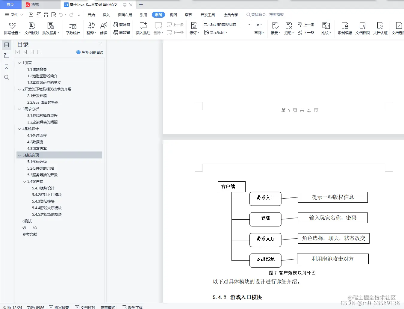 请添加图片描述