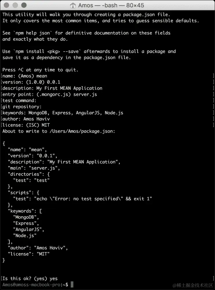 创建 package.json 文件