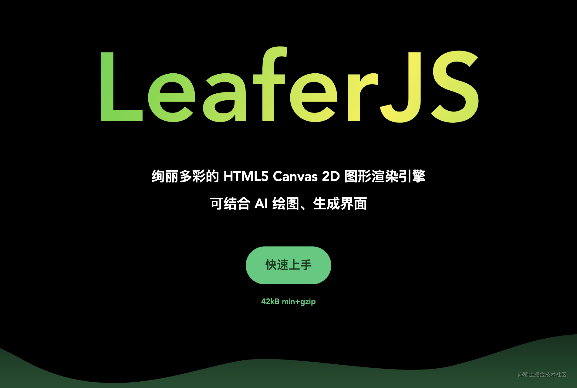 LeaferJS