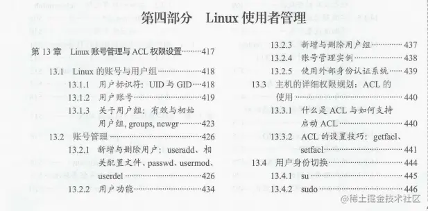 618在某宝上花298买来的Linux全解笔记，感觉4年Linux都白学了