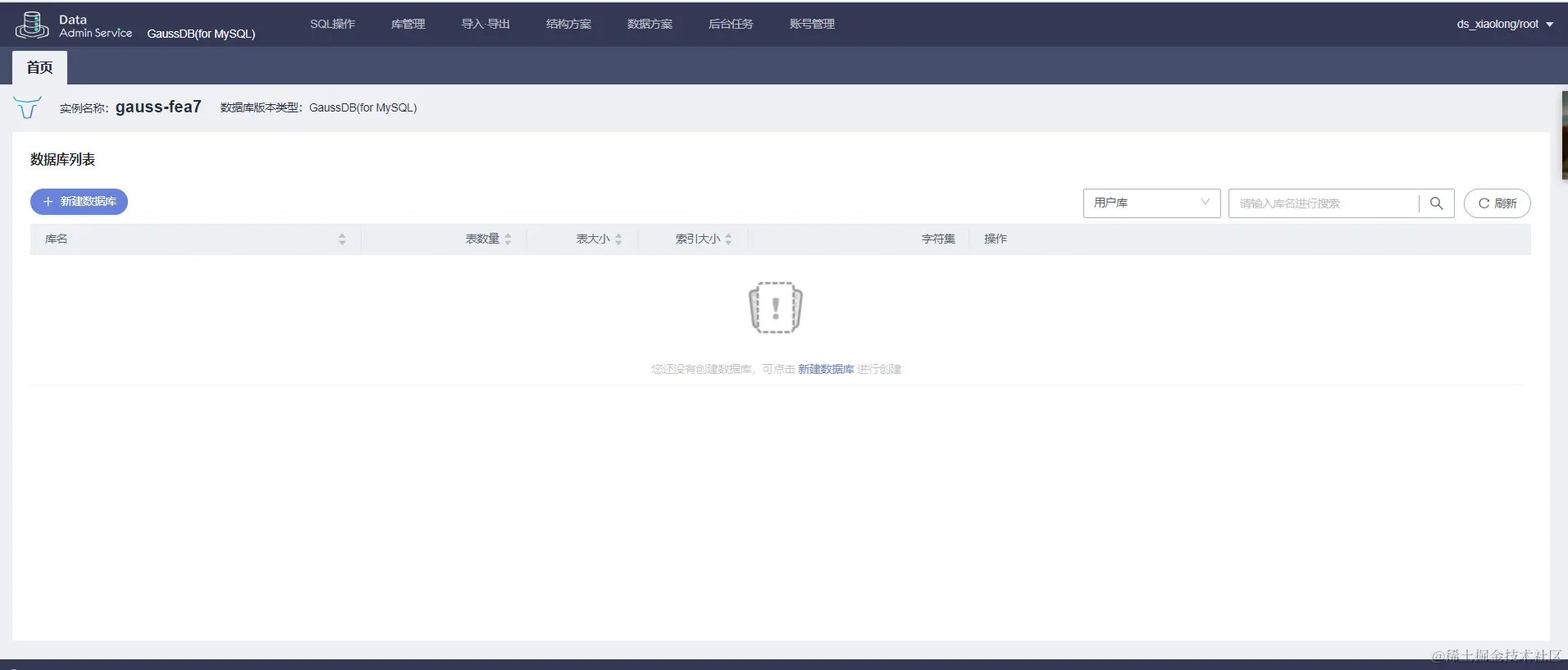 image-20231206112857593