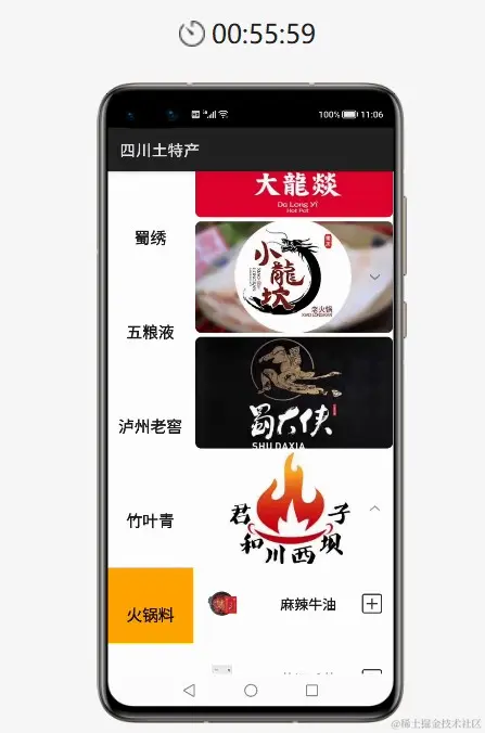 十购物页面之商品分类页面