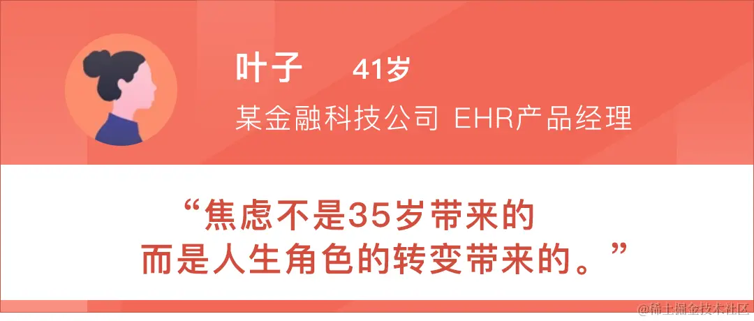 在818HR节，我们和4位35岁+的HR聊了聊-用友大易智能招聘系统