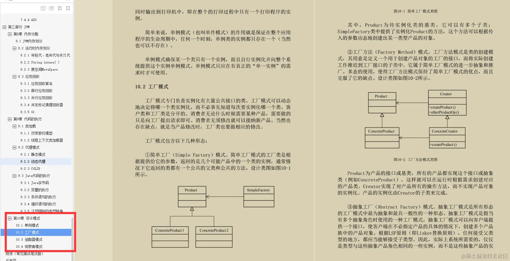 大厂offer任你挑！覆盖面试中近98%Java高频面试手册