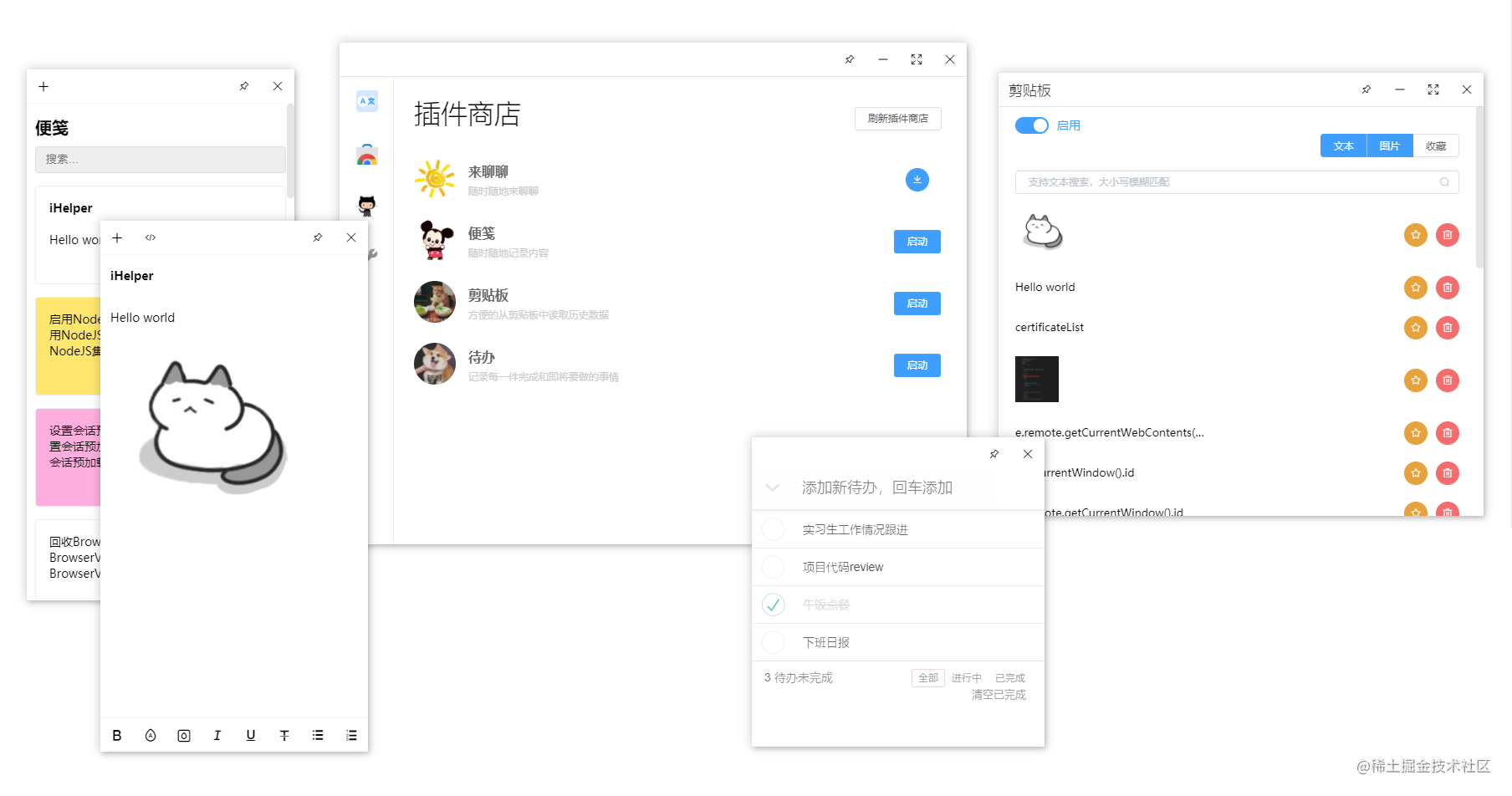 ihelper0.0.5.gif