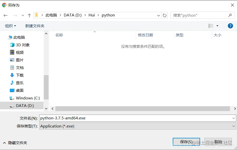 选择保存文件的路径