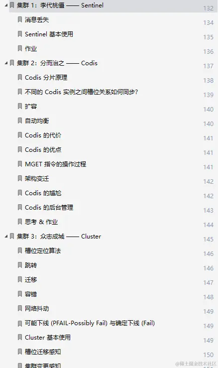 阿里内部Redis宝典意外流出极致经典：源码+实战+理论