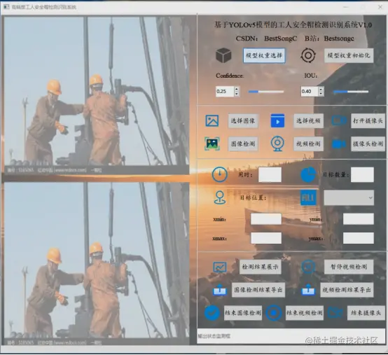 高精度工人安全帽检测识别系统1822.png