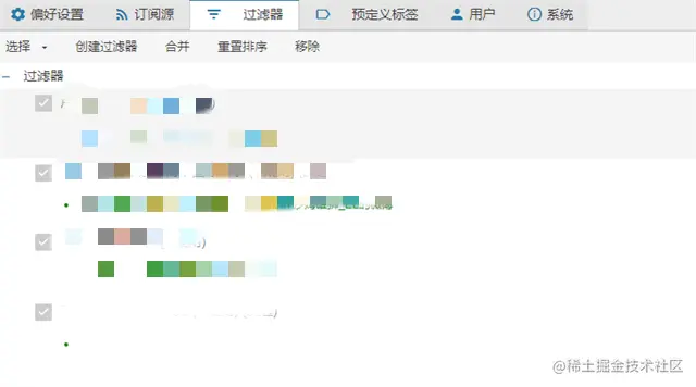 RSS筛选订阅_副本