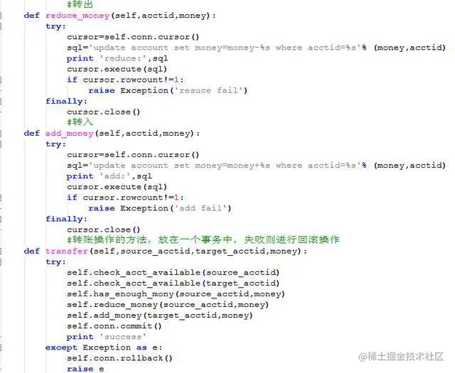 继python（银行转账）简单Model修改版（二）