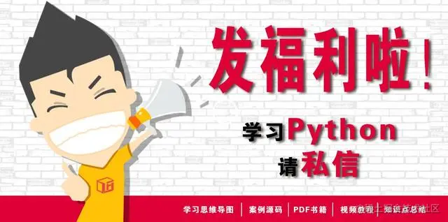 养成下面几个习惯，学习python并不难！