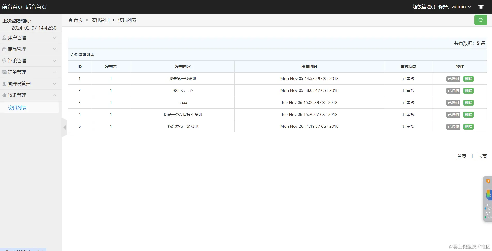 image-20240207150017569