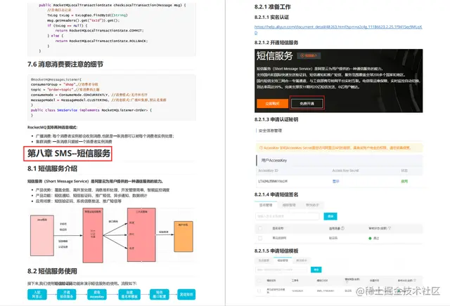 集字节大神面试经验诚意出品：微服务（耀世版），助你向大厂迈进