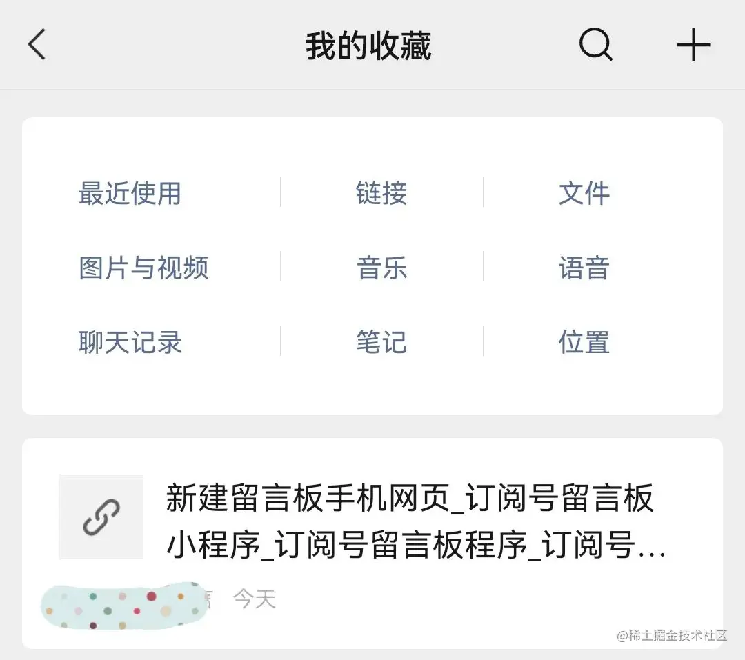 我的收藏显示效果