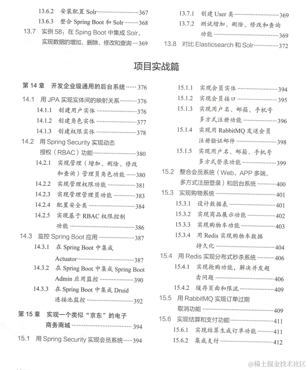 牛P！美团T8终于总结出了Spring Boot理论+源码+实操项目的PDF了