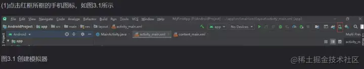Android开发学习教程（1）- Android Studio安装教程（从0运行第一个Hello Word项目）