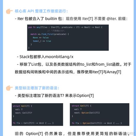 MoonBit于2024-06-03 18:48发布的图片