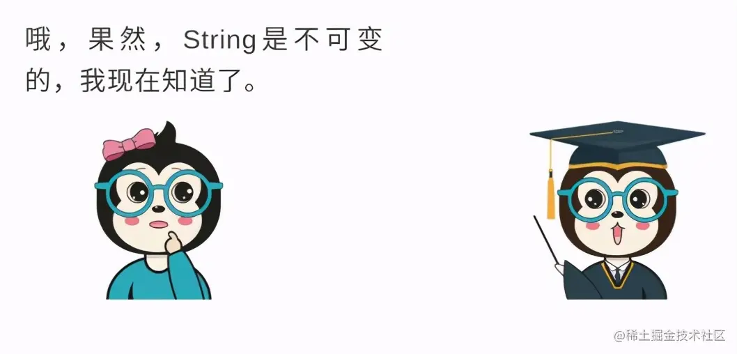 漫画：为什么Java里面的String对象是不可变的？