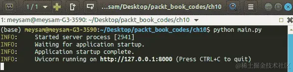 图 10.1 – fastAPI 实战