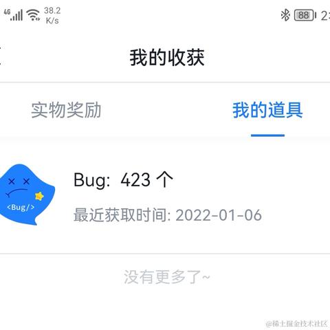 已注销于2022-01-06 14:05发布的图片