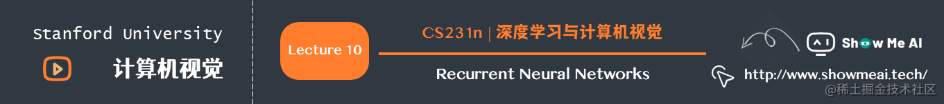 Recurrent Neural Networks; 深度学习与计算机视觉; Stanford CS231n