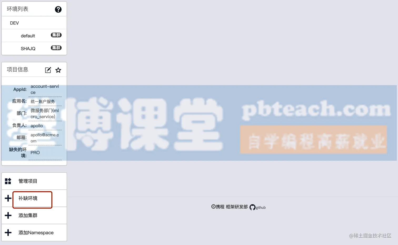 image-20190917173313452