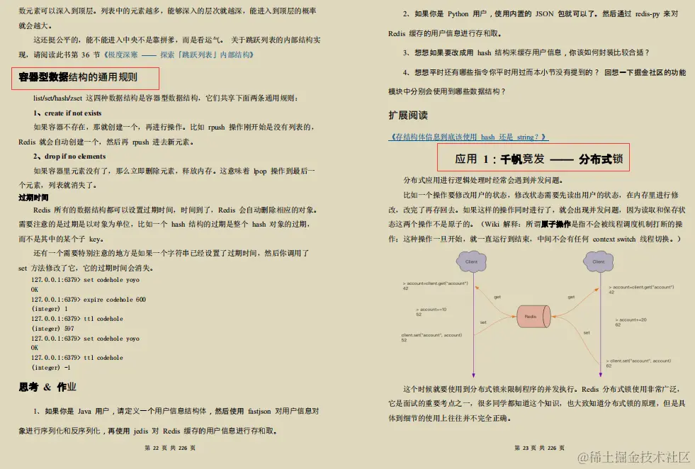 Redis不止缓存！百度强推“Redis成长笔记”我粉了