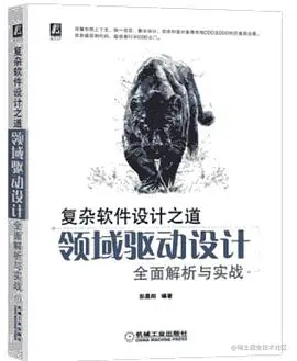 复杂软件设计之道