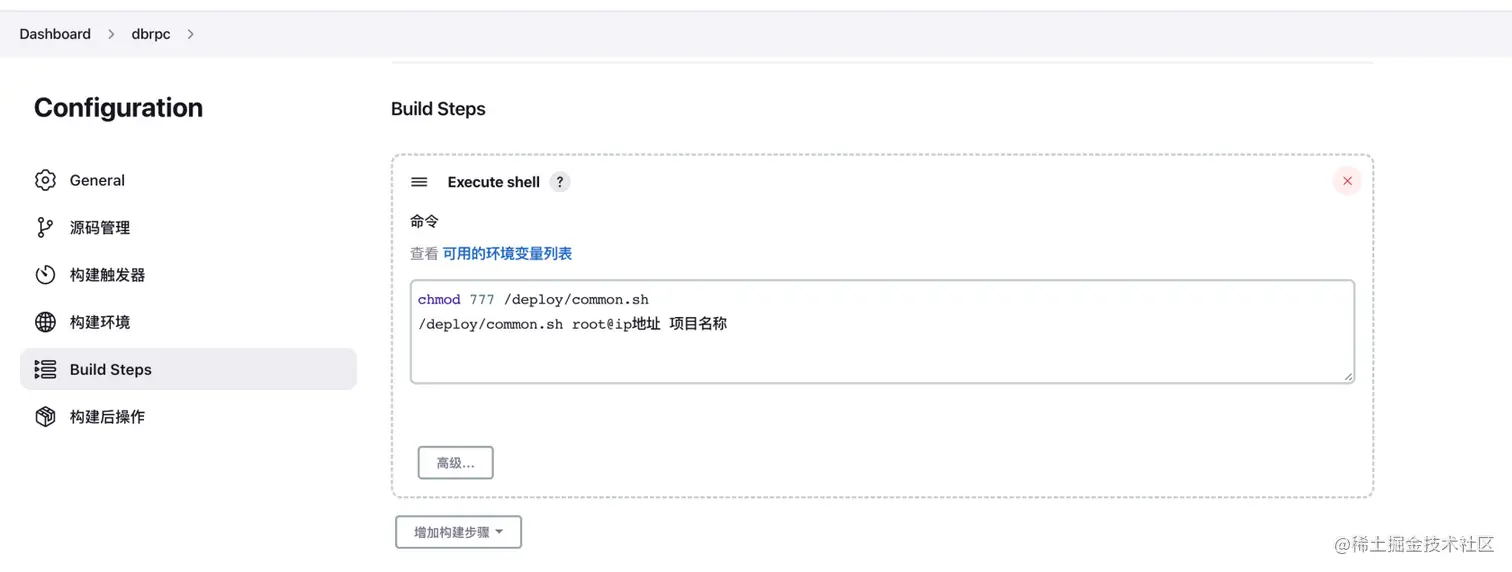 jenkins  + docker 实现 golang 项目持续集成