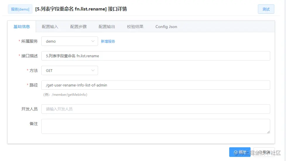 aggr_fn_list_rename_1