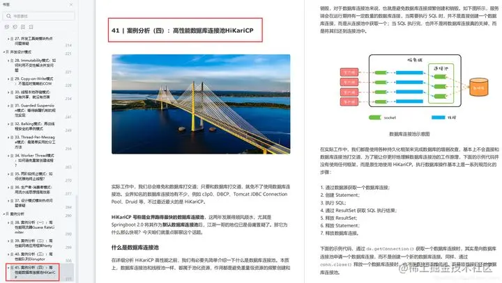 先到先得！阿里淘系内传322页Java并发编程核心讲义学习笔记