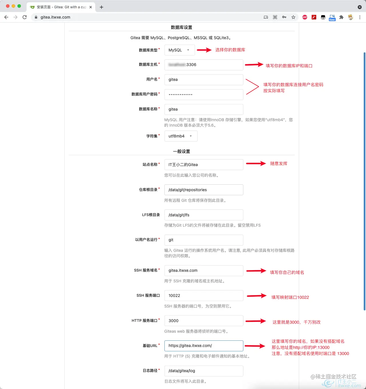 Gitea配置