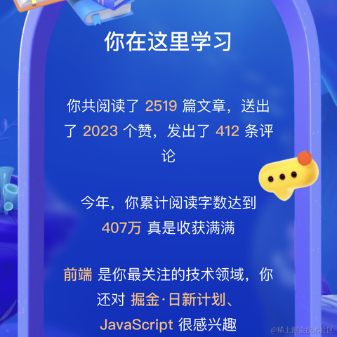 MiyueFE于2023-01-02 11:22发布的图片