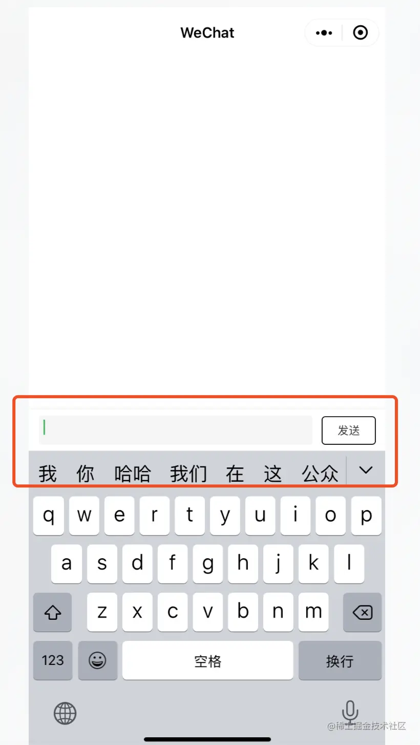 输入框在软键盘上方