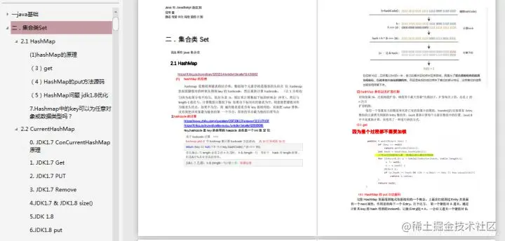 二面腾讯、三面阿里、四面美团的经历和一份Java面经