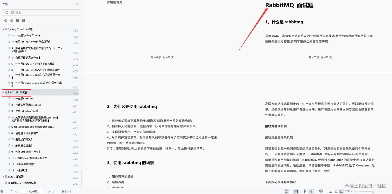 GitHub标星翻倍！阿里大牛呕心沥血终成39w字Java面试笔记
