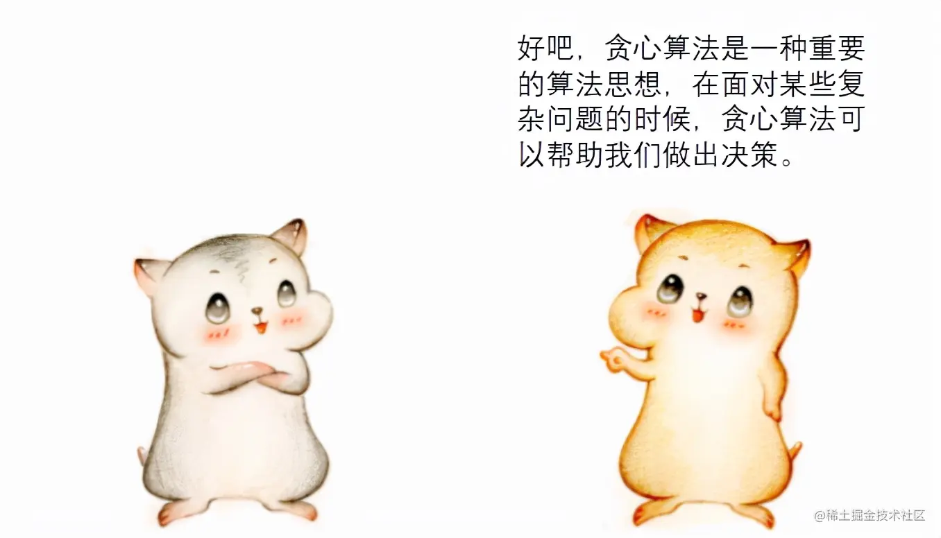 漫画：什么是“贪心算法”？如何求解“部分背包问题”？