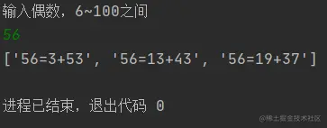 Python实验08