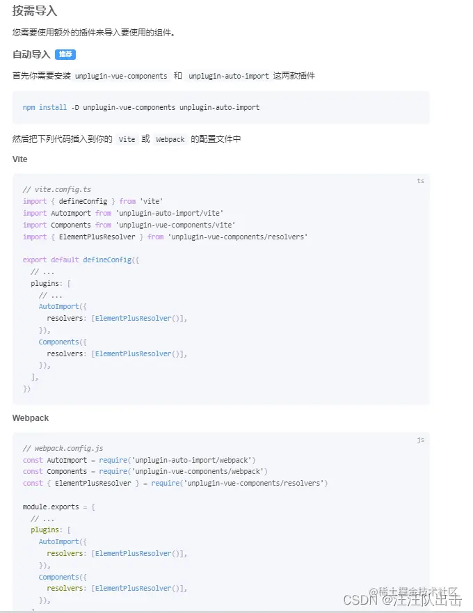 Juejin.cn Element Plus