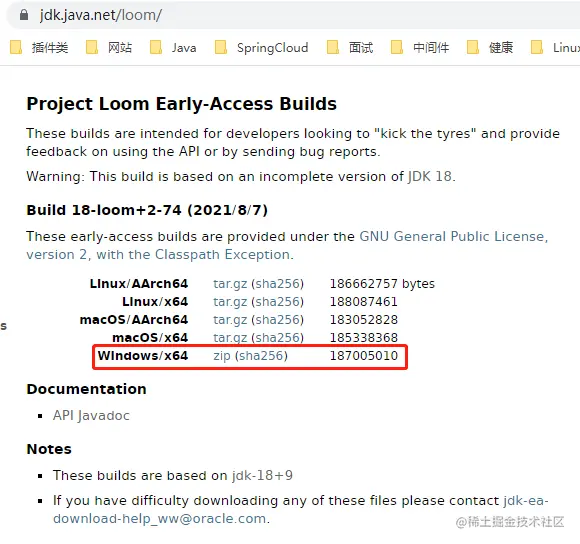 Java协程编程之Loom项目尝鲜