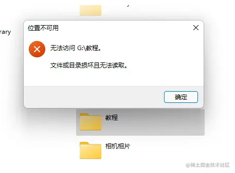 文件夹打不开的解决方案
