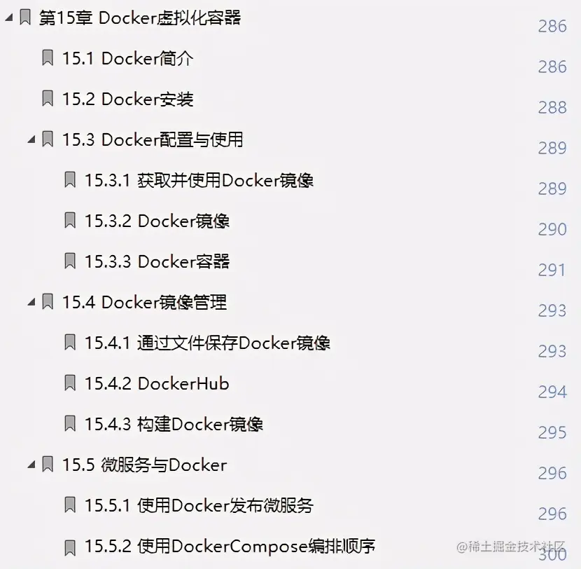 超赞！终于有人用130个案例把微服务方方面面完美演示出来了