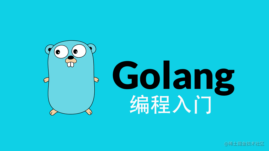 Go学习