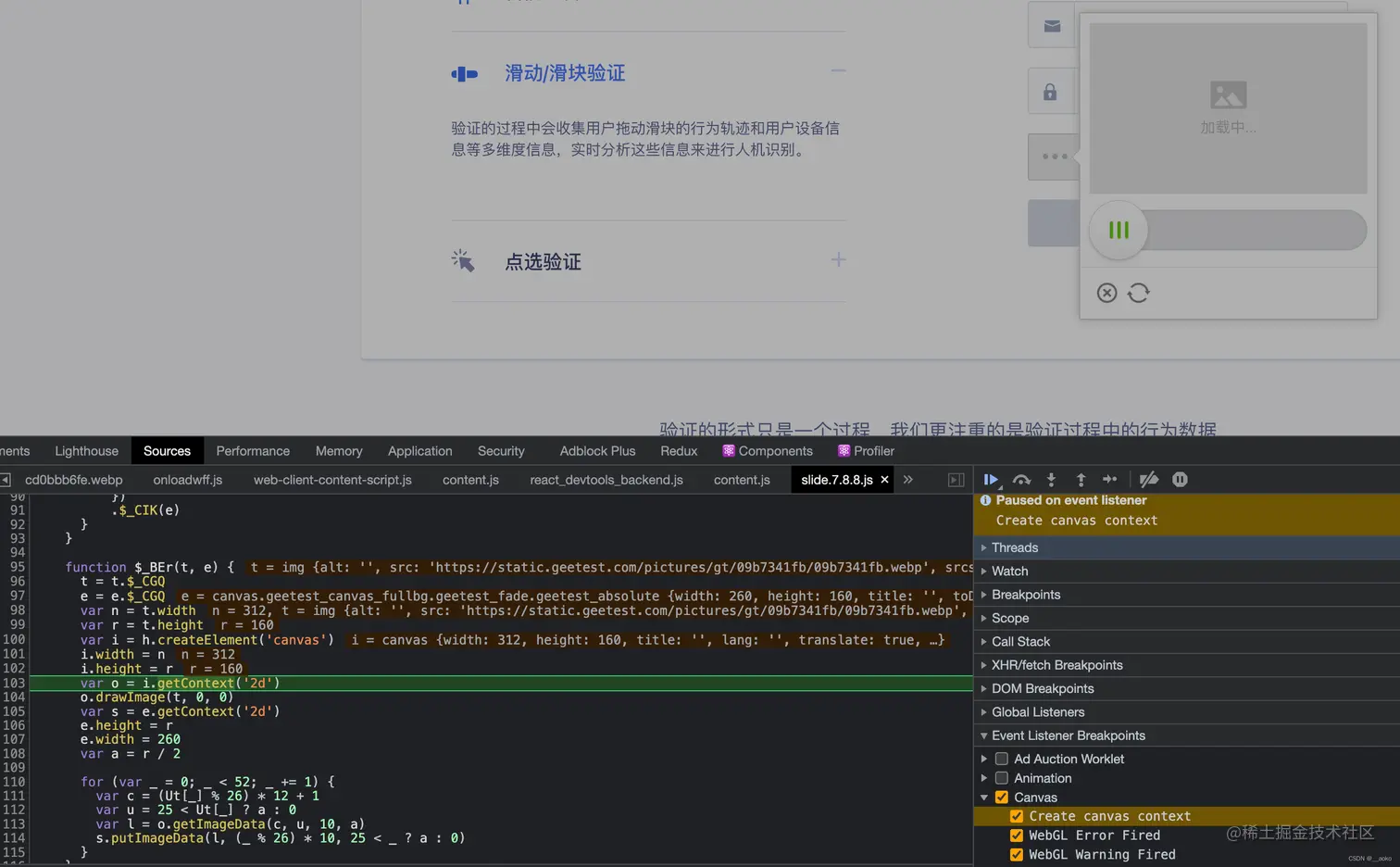 debug