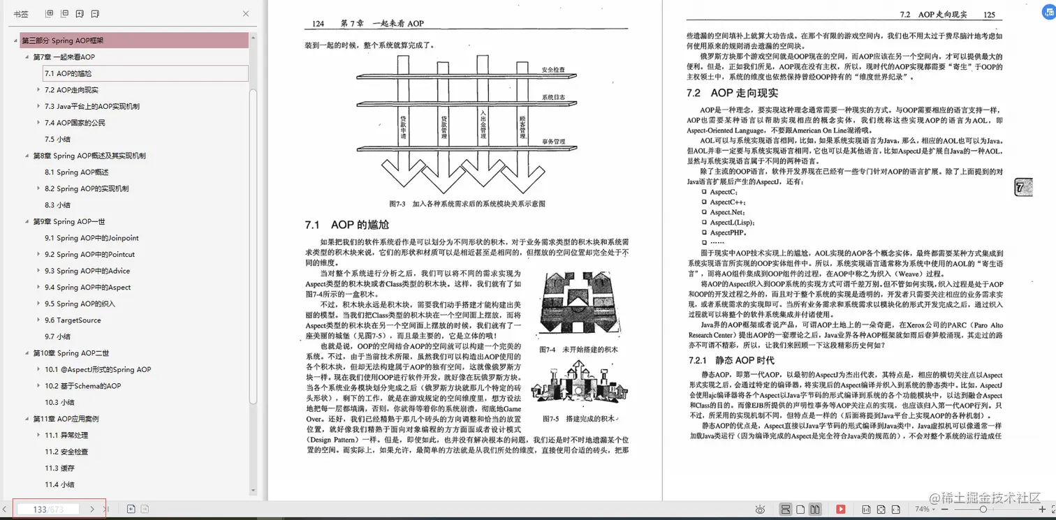 工作五年 Ctrl+C/V 一把梭，就我敢在简历上写精通Spring!被血虐!