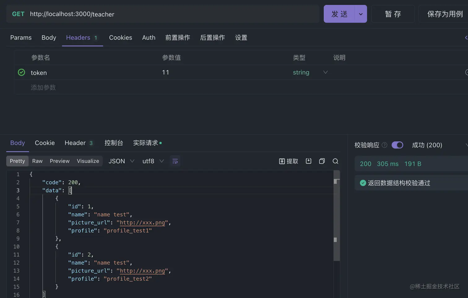 image-20230824180842643